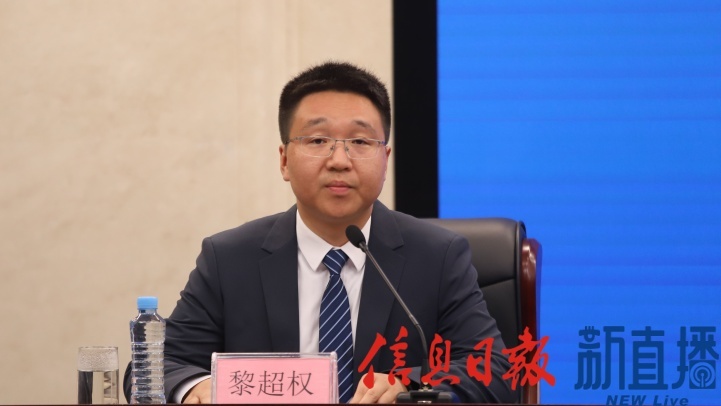 省委宣传部对外新闻处副处长黎超权