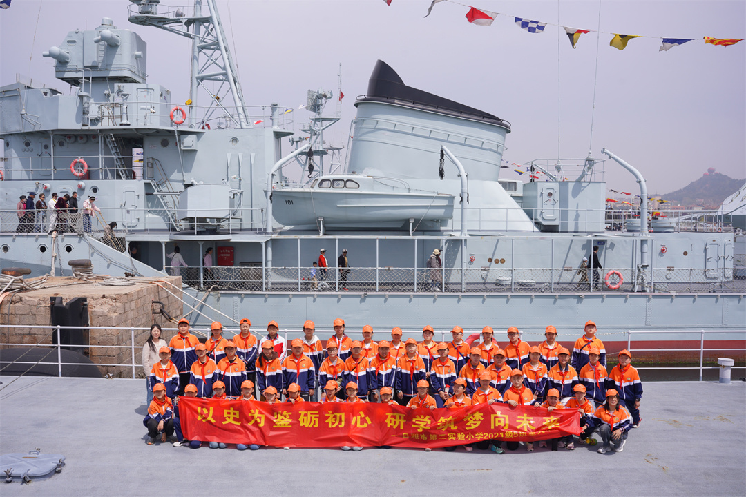 赴青岛探蔚蓝 铭历史立壮志——日照市第二实验小学研学实践