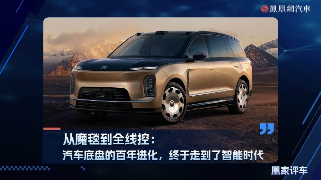 从魔毯到全线控：汽车底盘的百年进化，终于走到了智能时代