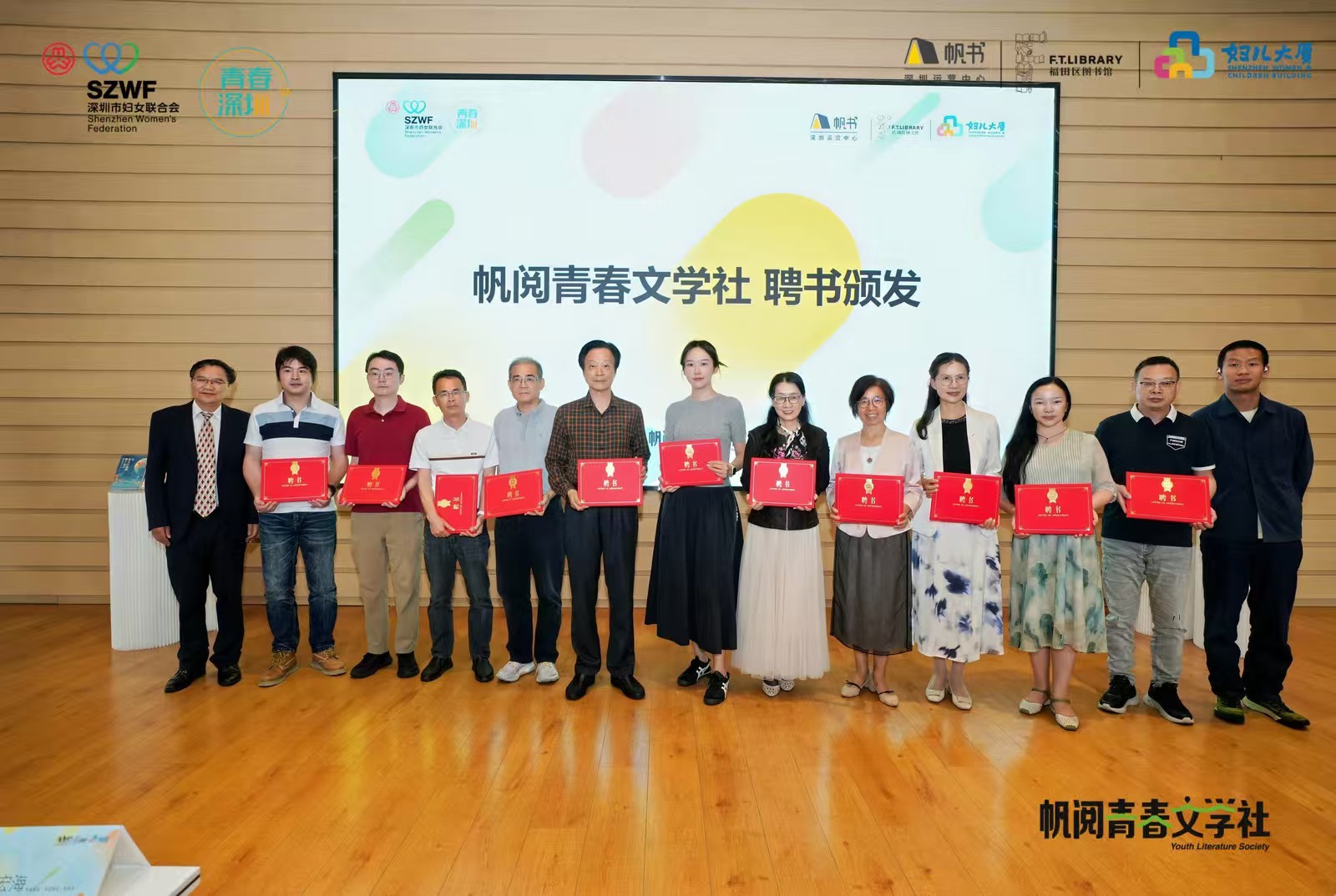 让青春文学融入新大众文艺的创作大潮——帆阅青春文学社深圳成立大会侧记