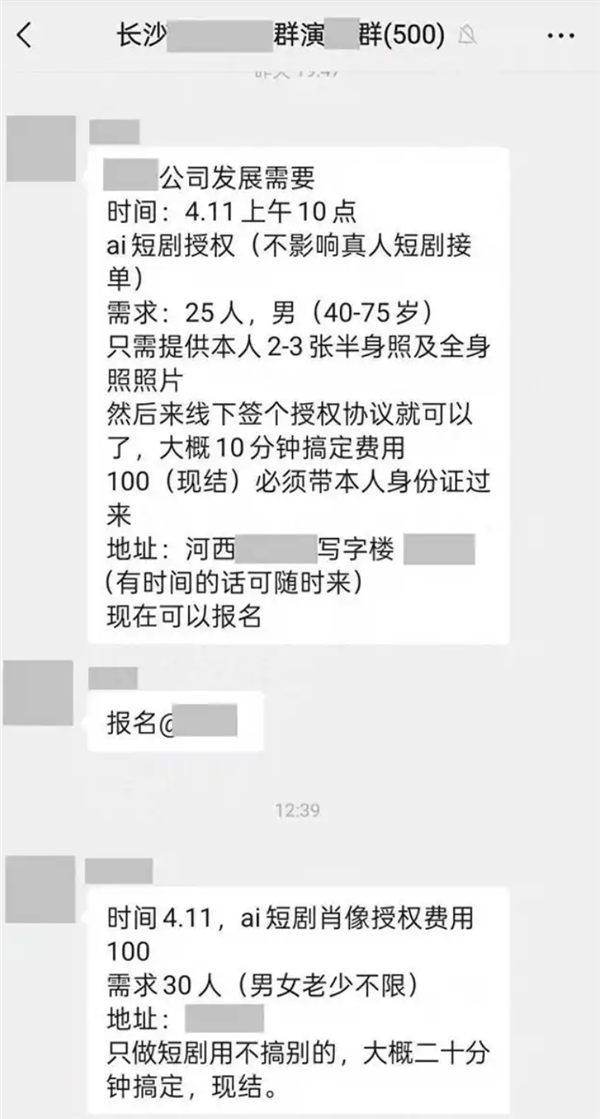 你的脸已被AI明码标价：普通人肖像权买断一年仅100元