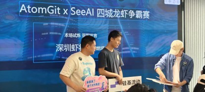 龙岗AIGC生态从“赛事热度”迈向“长效发展”——本土企业联动创新，打造“可看、可玩、可卖、可展、可孵化”全链路产业新模式