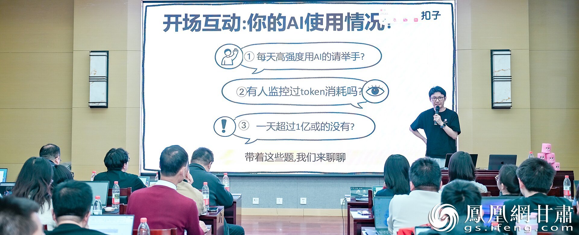 扣子产品经理卢杰演示AI智能体三大应用场景