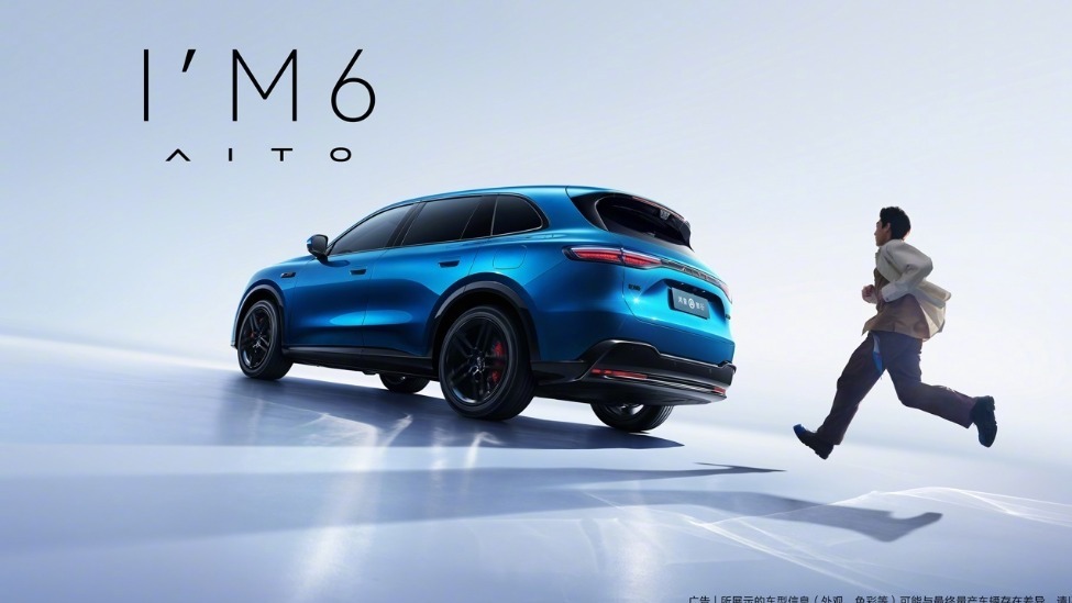 鸿蒙智行问界M6开启交付:纯电版续航760km