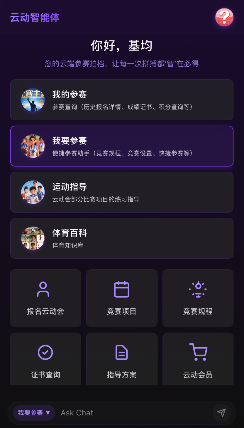 预计参赛人次超100万！湖南第六届体育云动会正式上线启动