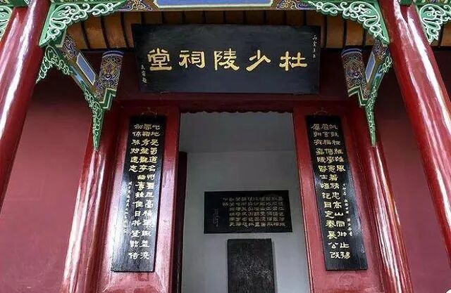 陇南成县杜少陵祠　图片来源：甘肃日报