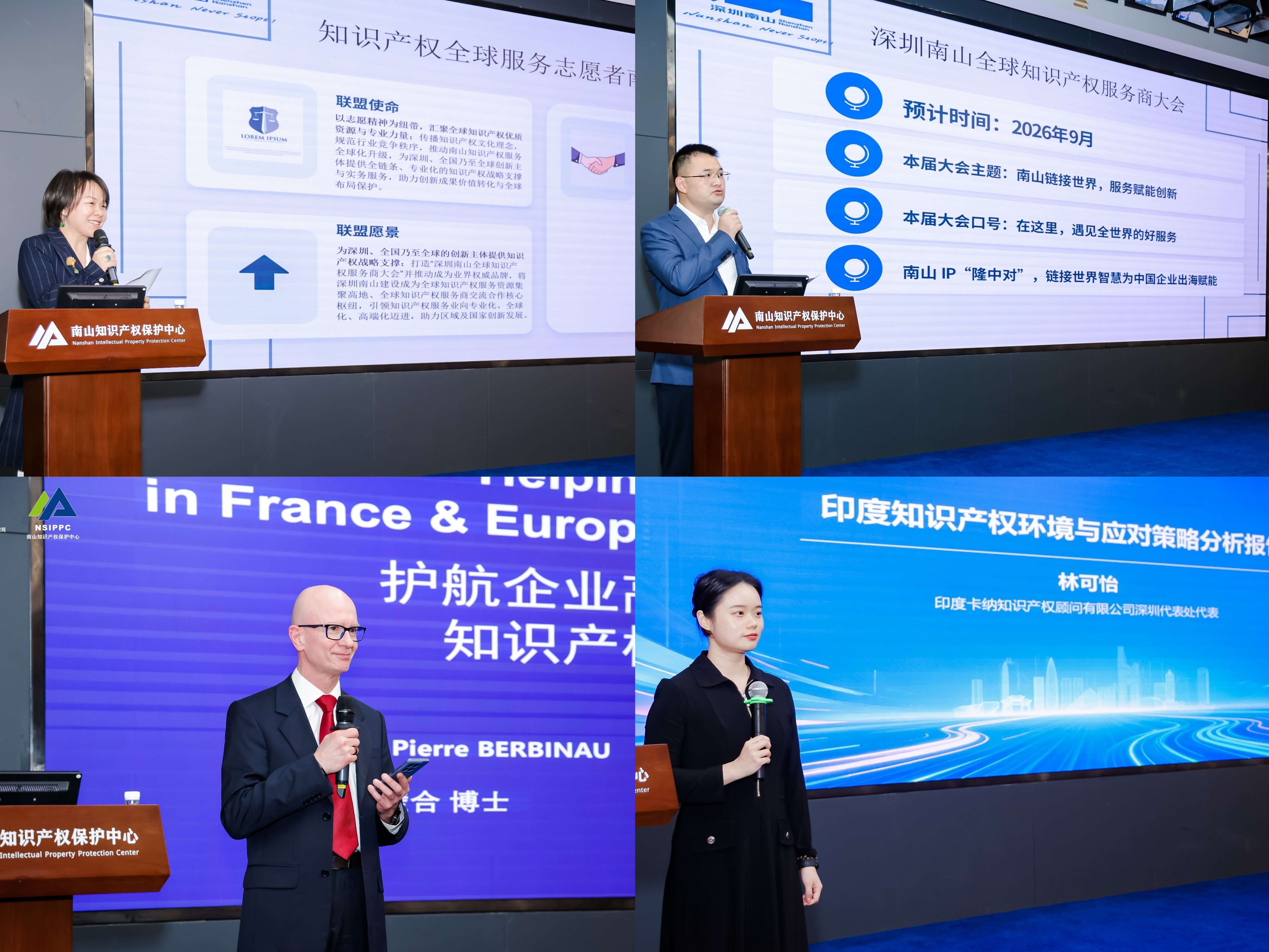 南山区举办2026年知识产权宣传周主题活动