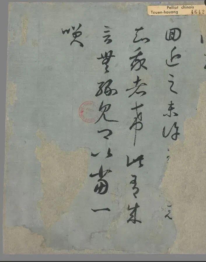 法藏敦煌名卷P.4642　临王羲之《旃罽帖》　（图源：《法国国家图书馆藏敦煌文献》上海古籍出版社）