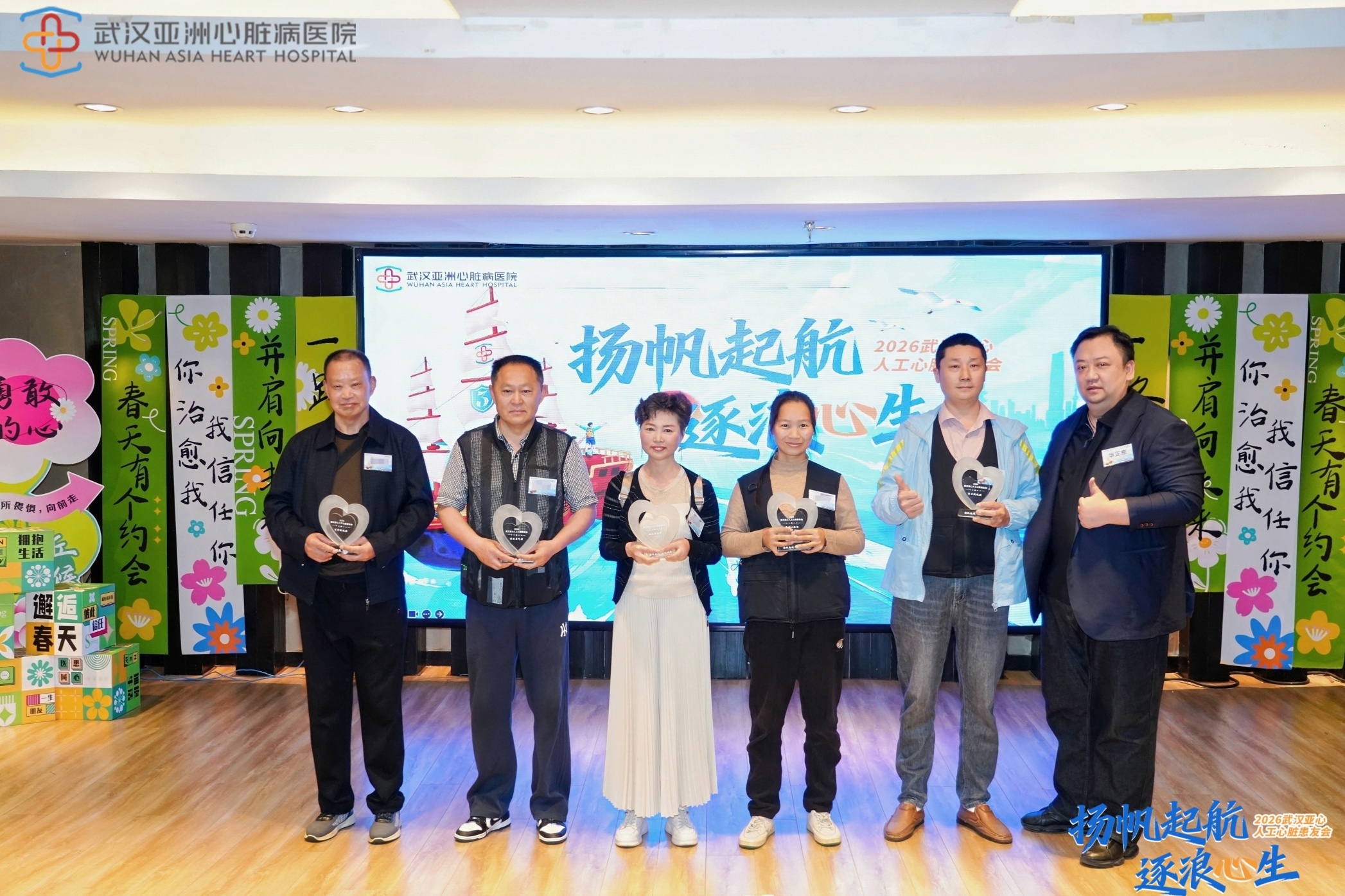 华正东主任（右一）为患者们颁奖