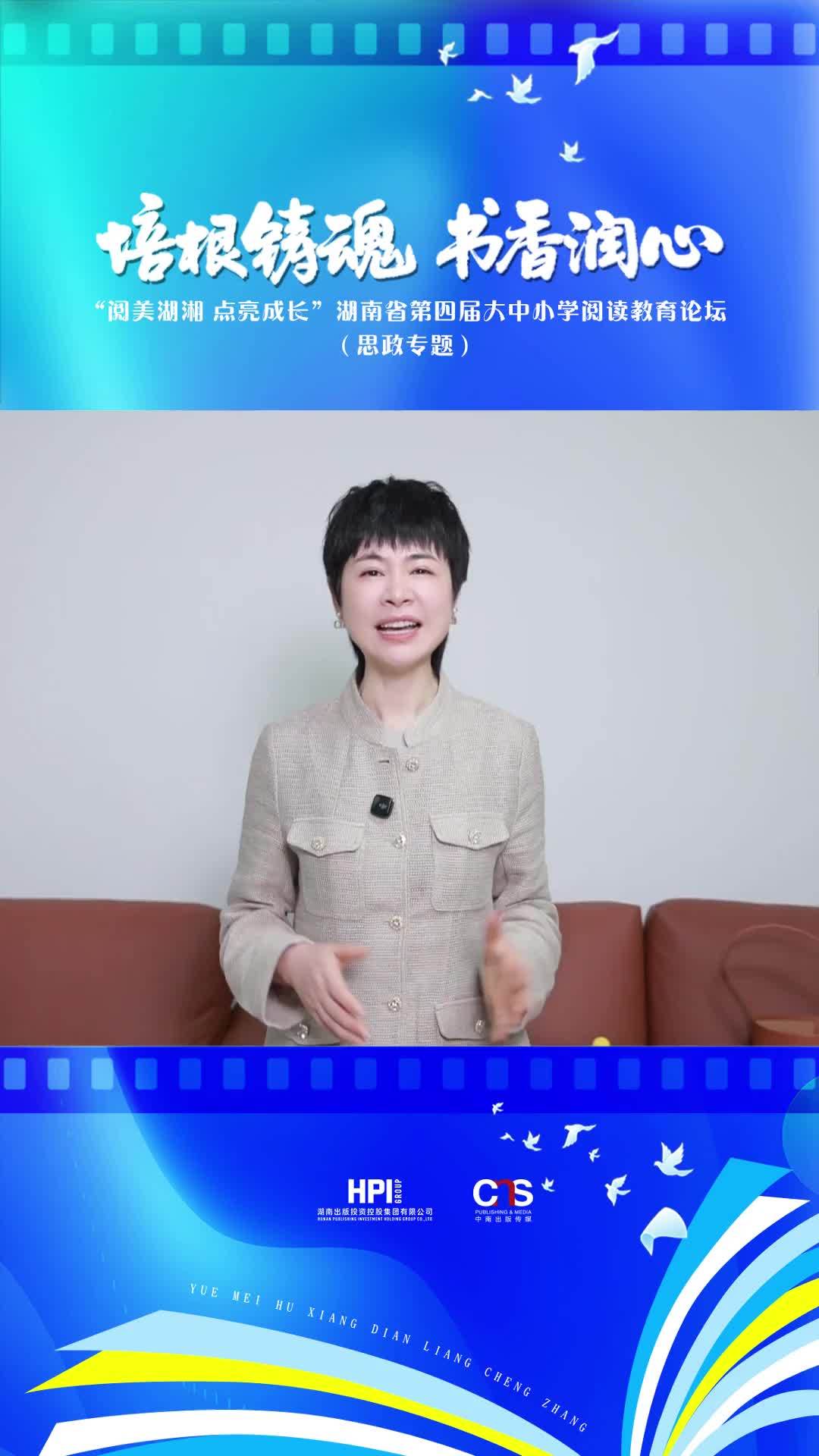 湖南广播电视台知名主持人王燕寄语：“做有根、有梦、有担当的新时代少年。”