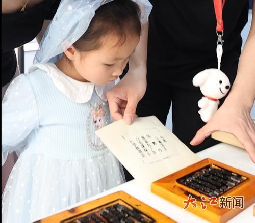 小朋友体验活字印刷术。全媒体记者吴国东摄