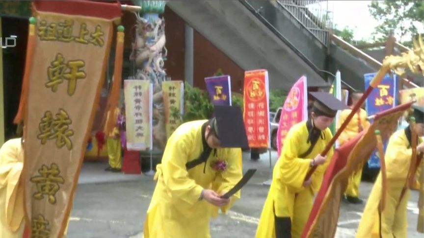 台湾举行丙午年恭拜轩辕黄帝大典