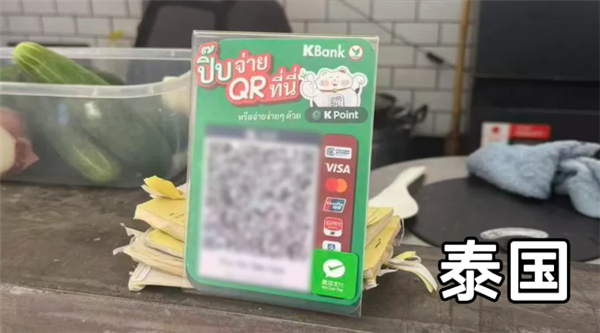 微信一键扫遍5国！放洋支付更便捷了