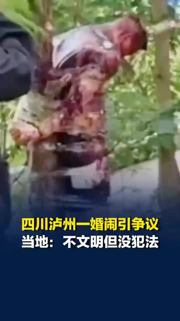 男子遭婚闹被扒衣绑树上