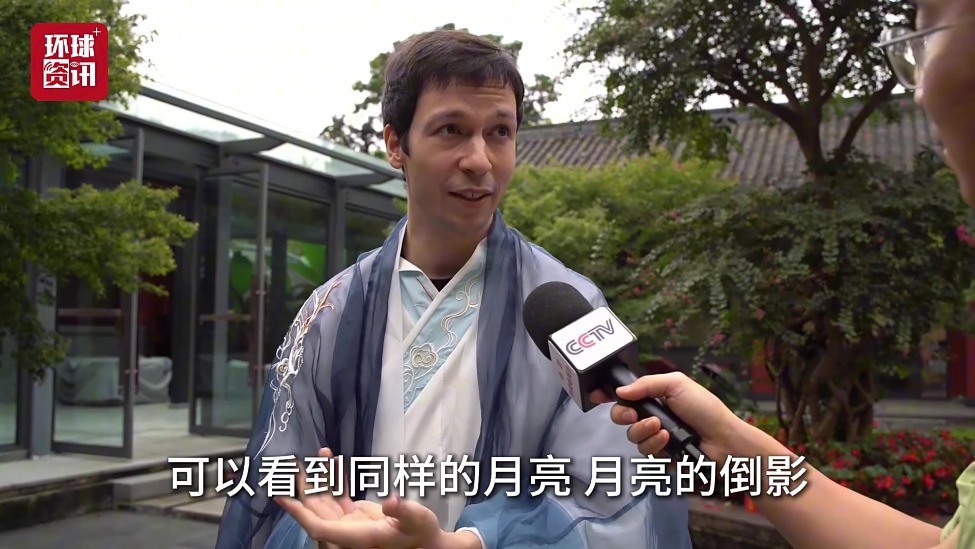 遇见中国丨诵诗词、学中医……看德国青年如何沉浸式体验中国文化之美