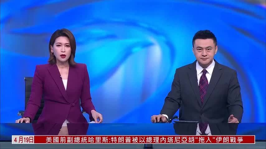 实时画面回放｜伊朗恢复封锁 霍尔木兹海峡航运再陷停滞