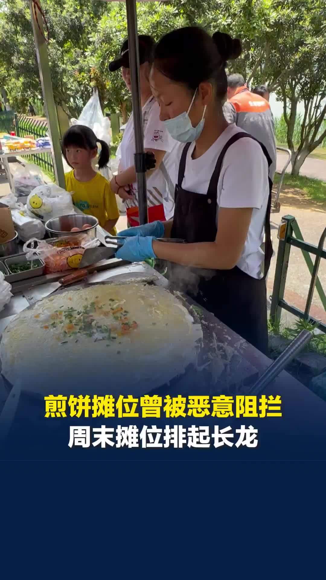 从街上排到湖边！长沙后湖一煎饼摊位曾被恶意阻拦，获“全网撑腰”后周末排起长龙