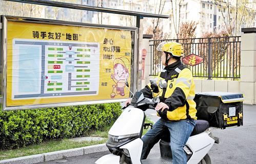 近日，在邢台市任泽区盛世棠樾小区，一位外卖骑手在查看骑手友好“地图”。 本报记者 赵永辉摄