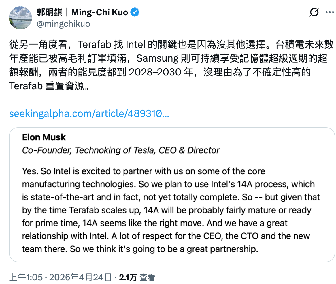 图2：郭明錤的X帖子