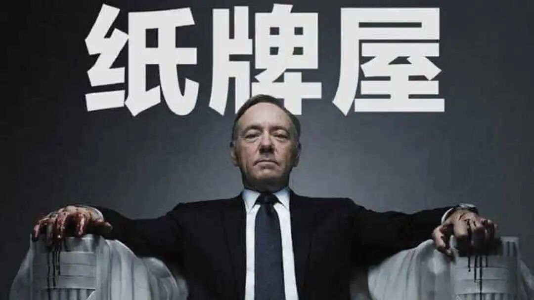 小伎俩有时也有大用处皮特罗素与秘书故作演戏蒙混过关《纸牌屋》_腾讯视频