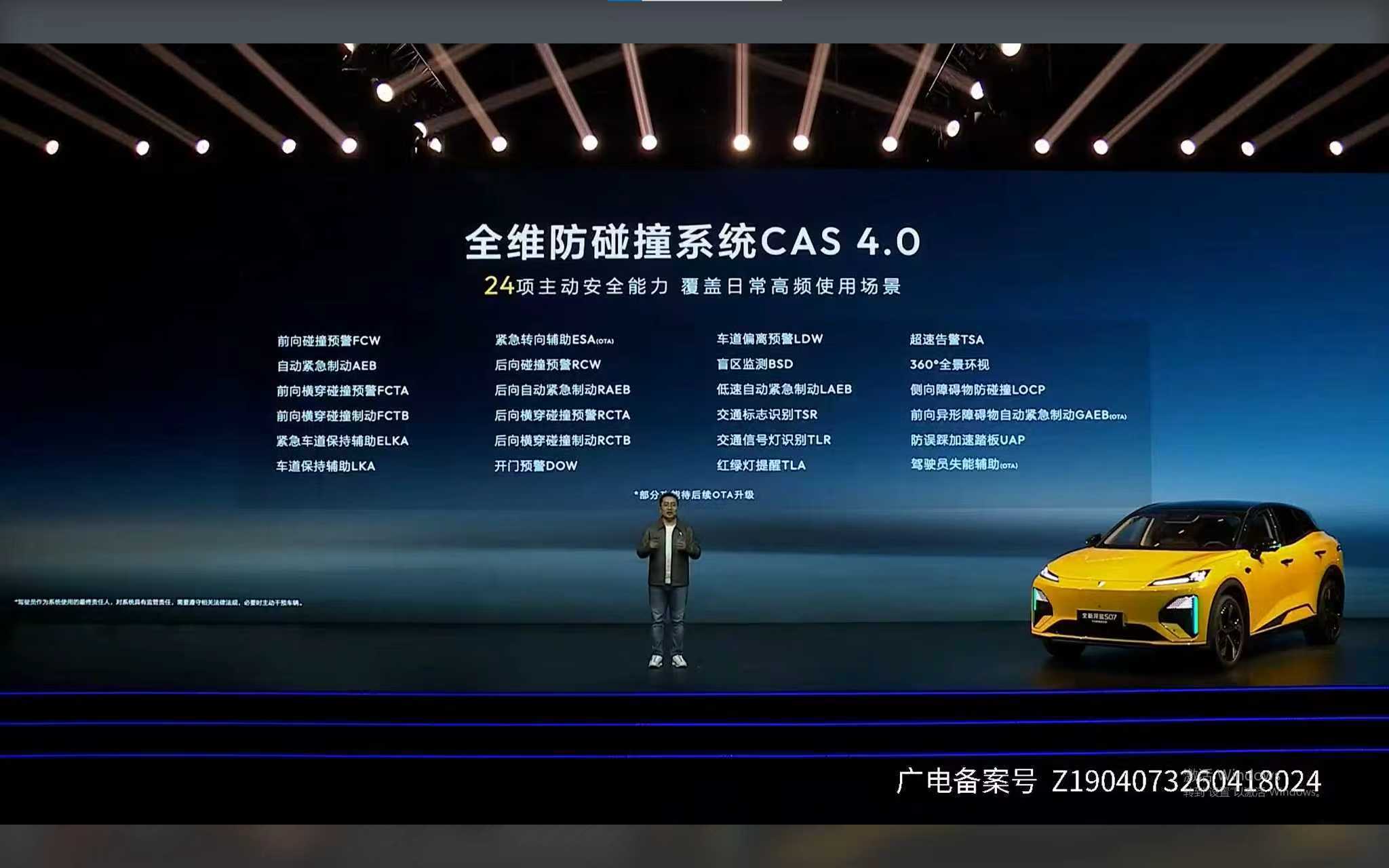 全新深蓝S07华为乾崑激光版发布:微核高频脉冲加热技术,限时15.99万元起