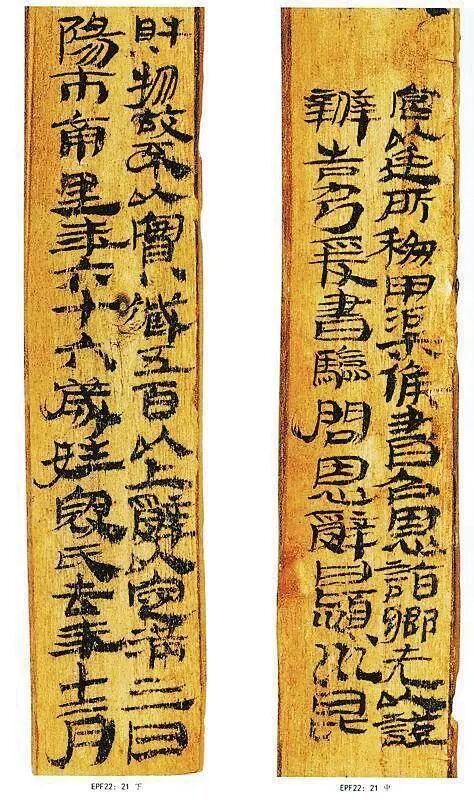 居延汉简　《侯粟君所责寇恩册》