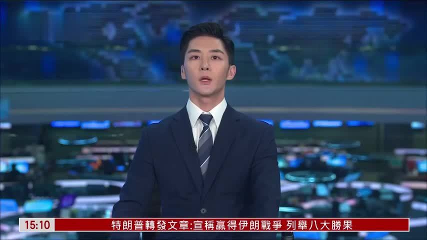 现场报道｜伊朗称对谈判不知情 促美解除海上封锁