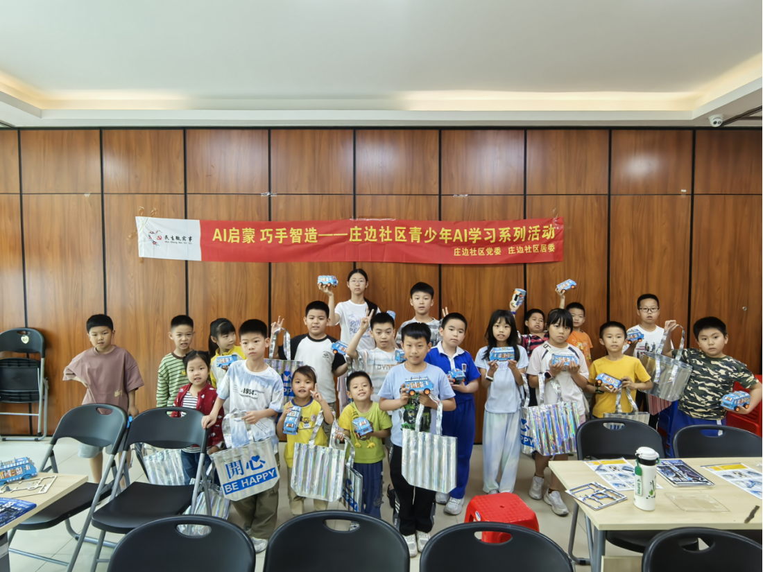 “AI启蒙 巧手智造” 庄边社区为青少年送上家门口的科技盛宴