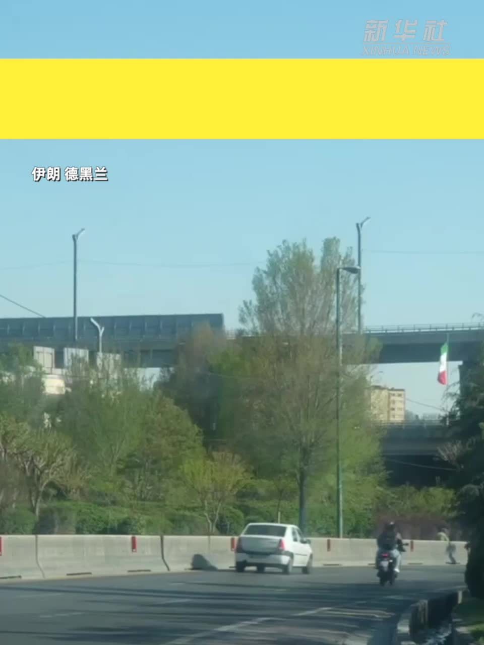 美伊新一轮谈判前景不明