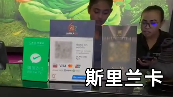 微信一键扫遍5国！放洋支付更便捷了