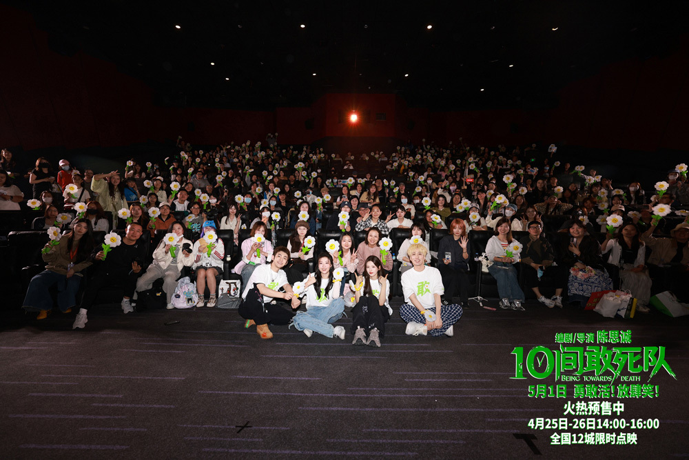史上首次!陈思诚《10间敢死队》北影节加映 零差评续杯加满 史上首次!陈思诚《10间敢死队》北影节加映 零差评续杯加满