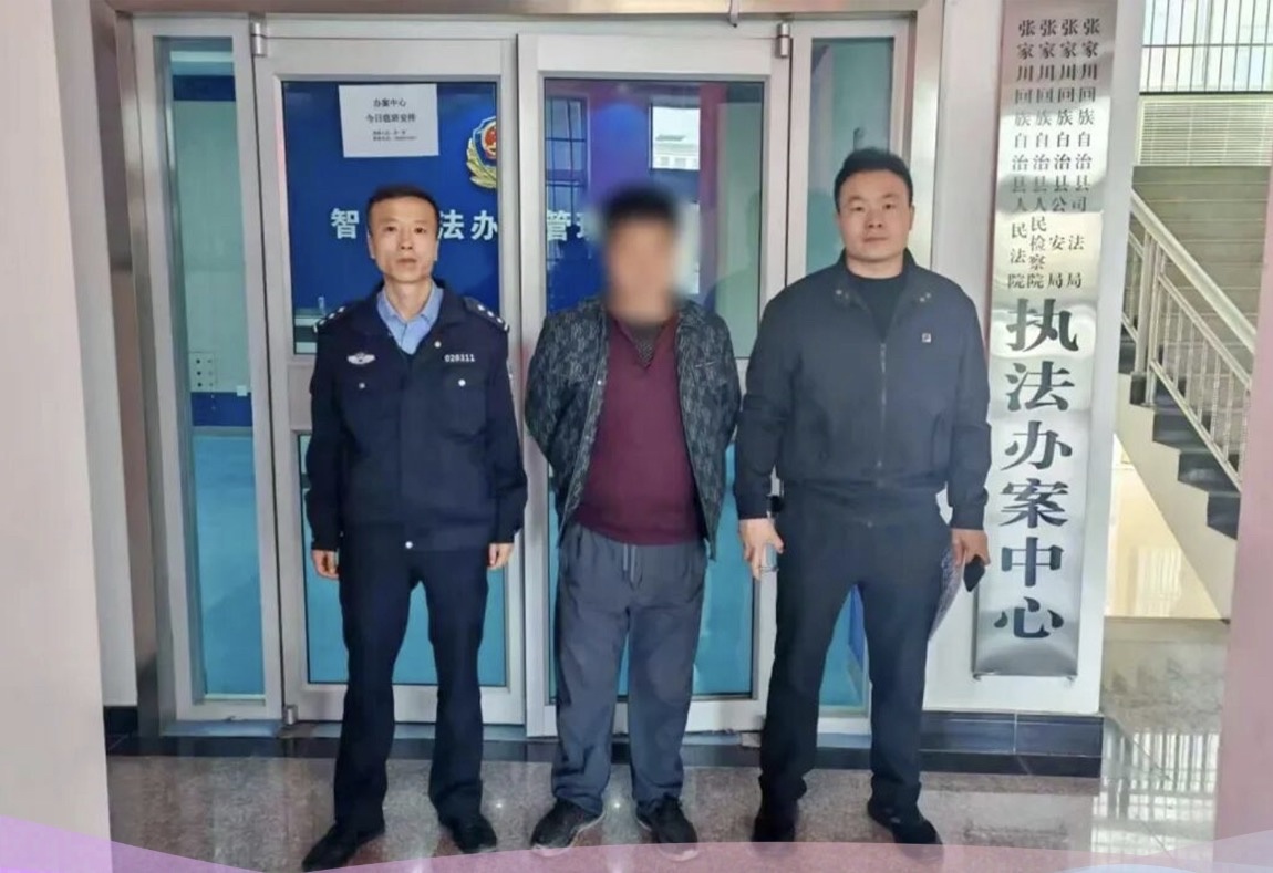 警方抓获犯罪嫌疑人