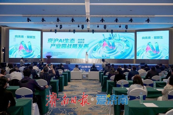 AI内容产业,济南正在“组局”