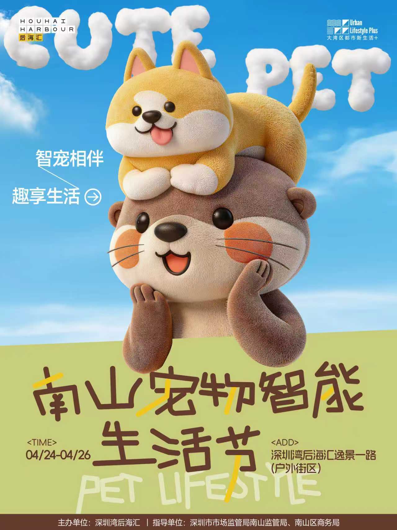 科技宠趣，潮玩南山！南山区首届宠物科技智能展精彩启幕