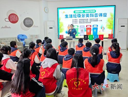 垃圾分类从娃娃抓起，新余桂花社区“美丽中国 我是行动者”活动举行