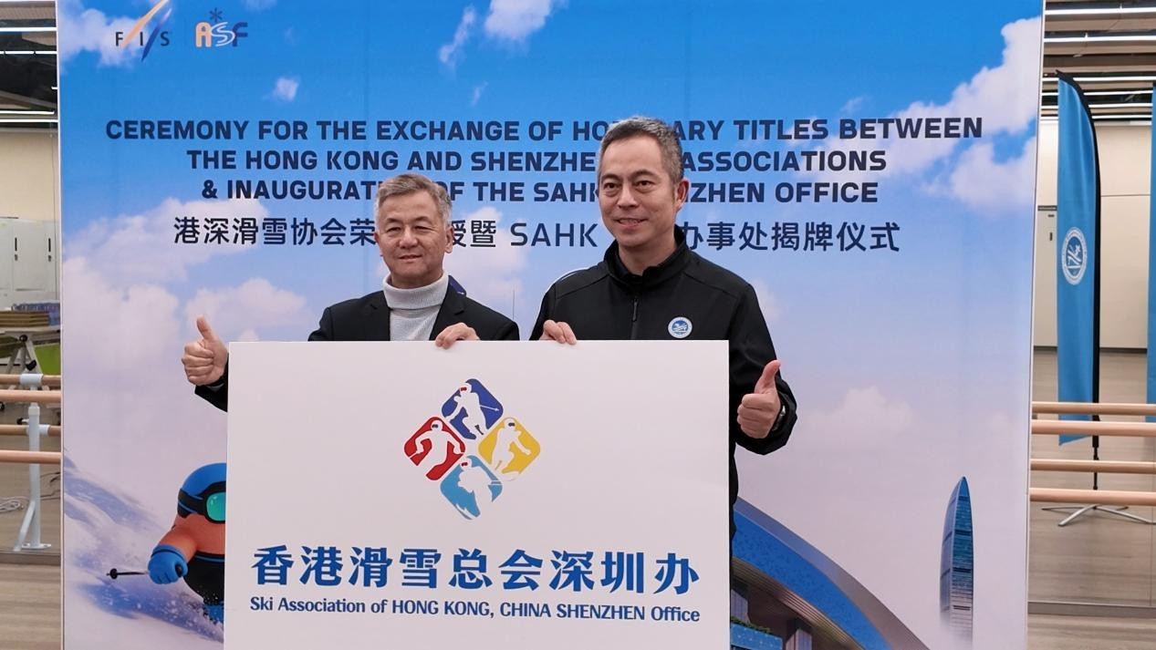 深港联袂，冰雪破界｜FIS首届亚洲室内高山滑雪锦标赛在深圳盛大开幕