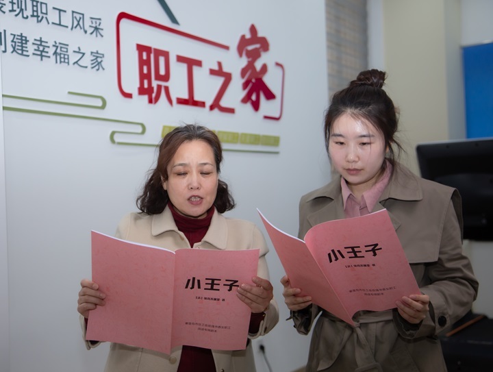 秦皇岛市总工会举办“献给每一个曾是孩子的你”女职工主题阅读活动