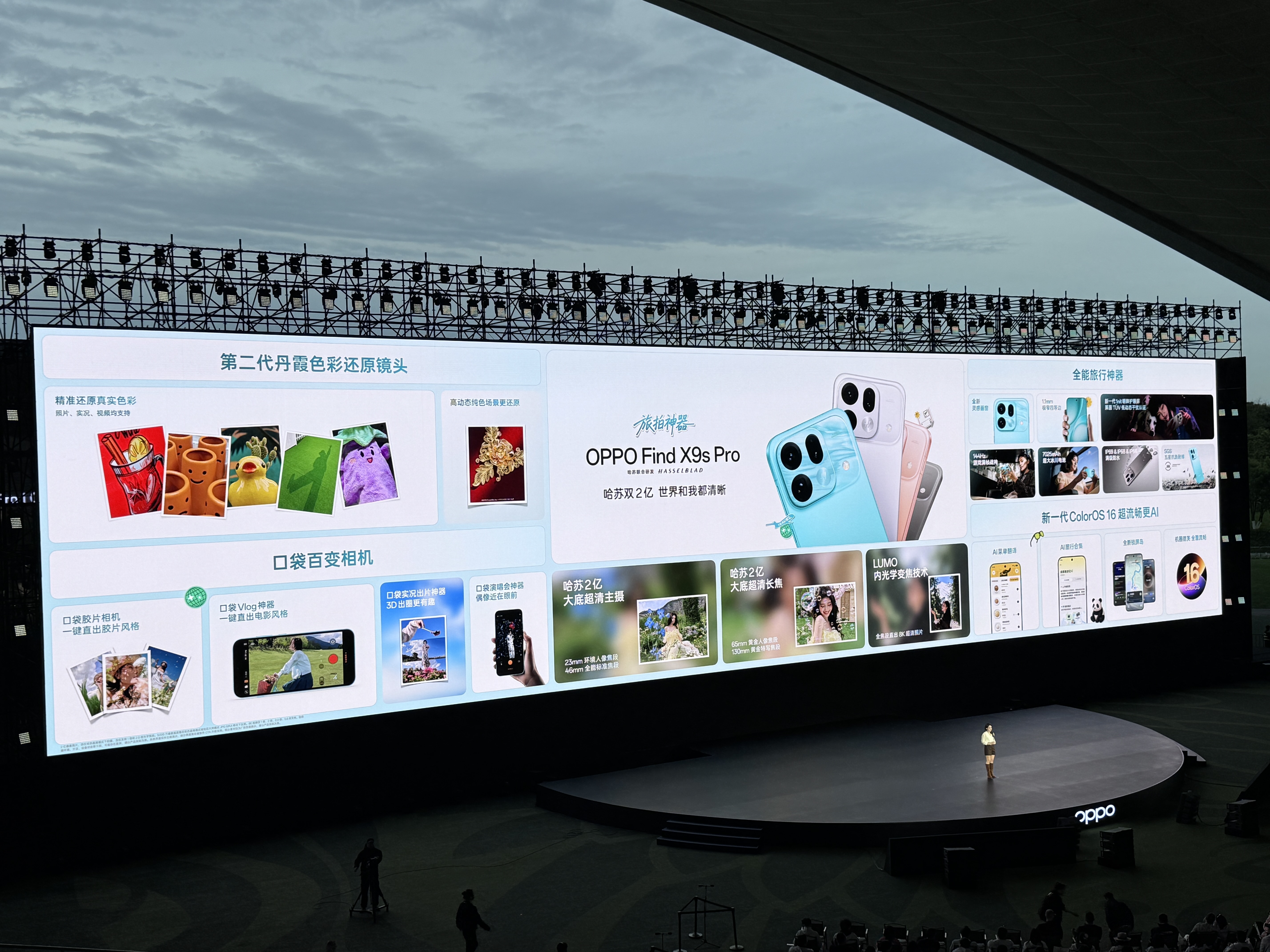 OPPO Find X9s Pro综合能力