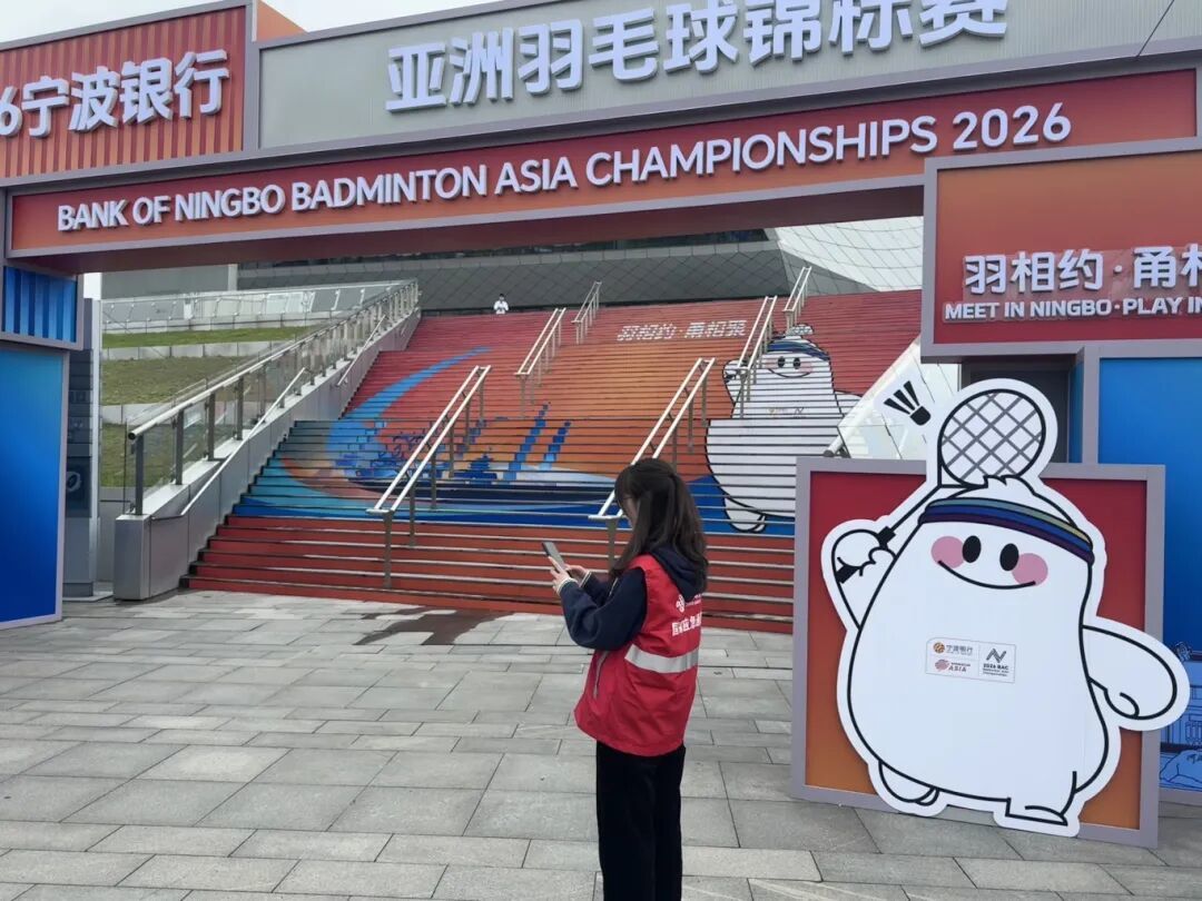 数智赋能文体赛事宁波联通5G-A技术点亮2026年亚洲羽毛球锦标赛(图2)