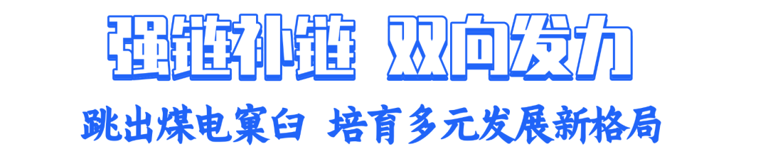 优布局、稳接续 筑牢稳产增量战略根基 (5).png