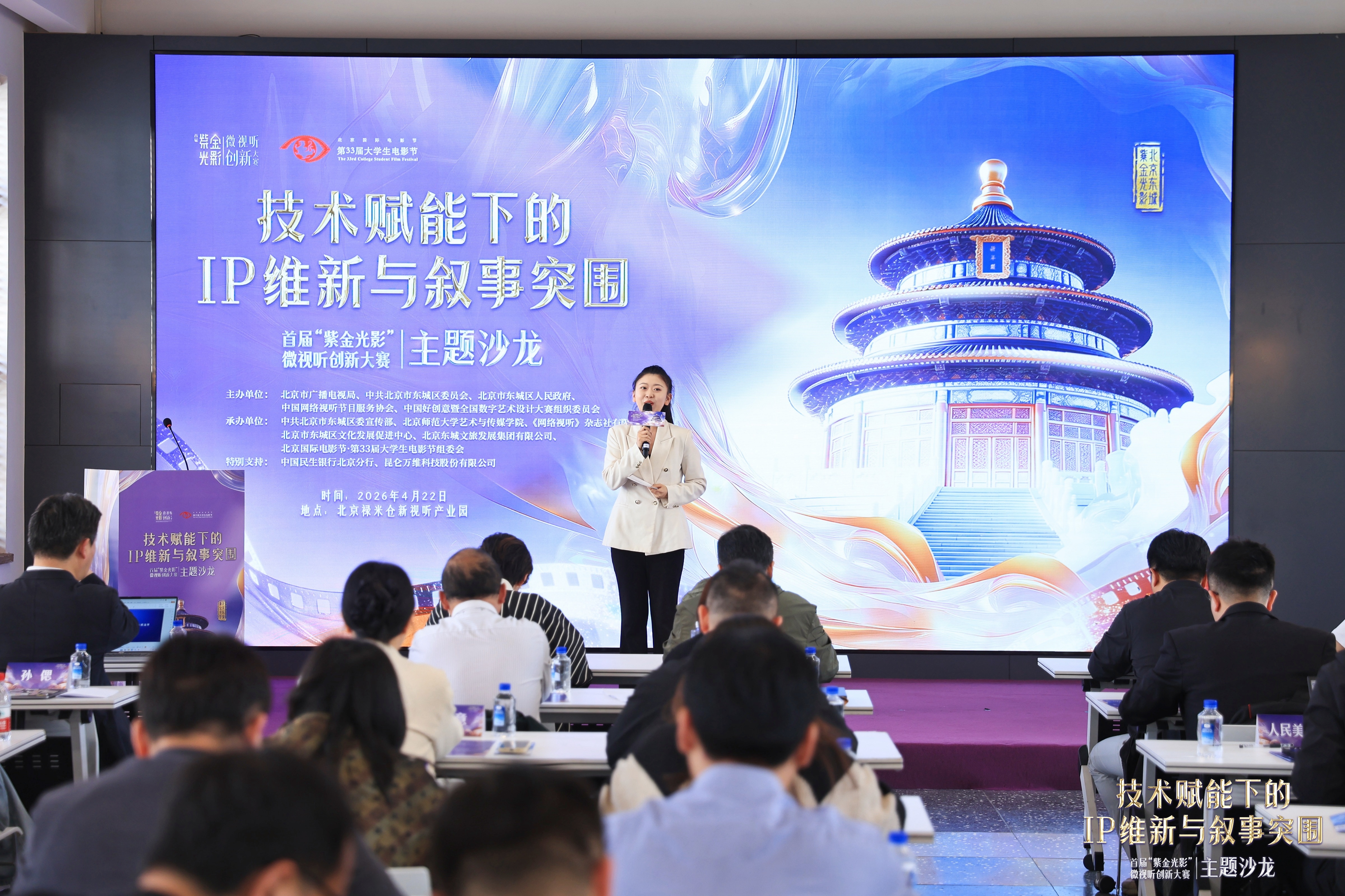 技术赋能·IP焕新·内容提质—— “紫金光影微视听创新大赛”主题沙龙纪实 技术赋能·IP焕新·内容提质—— “紫金光影微视听创新大赛”主题沙龙纪实