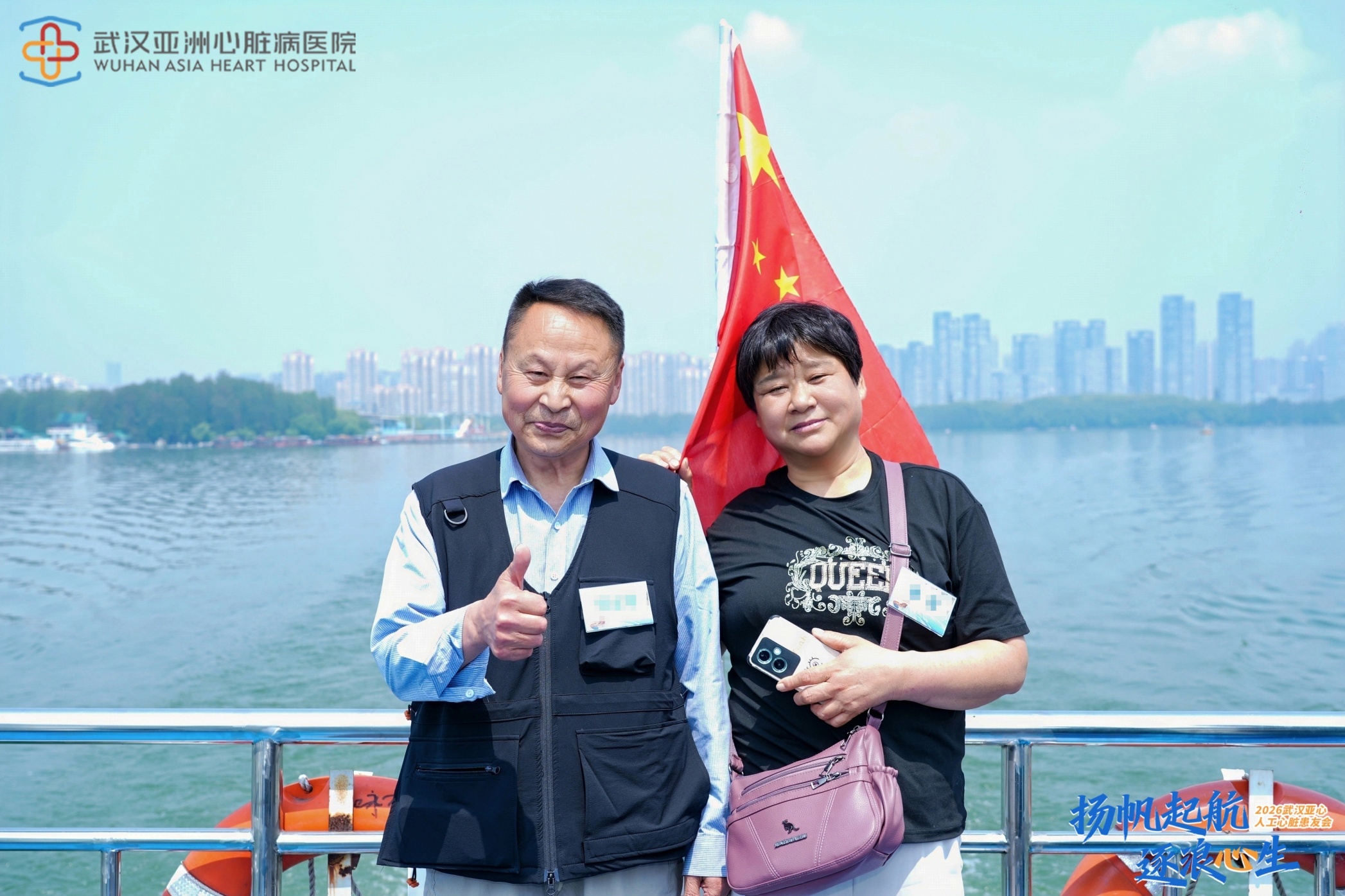 患友与家属合影（三）