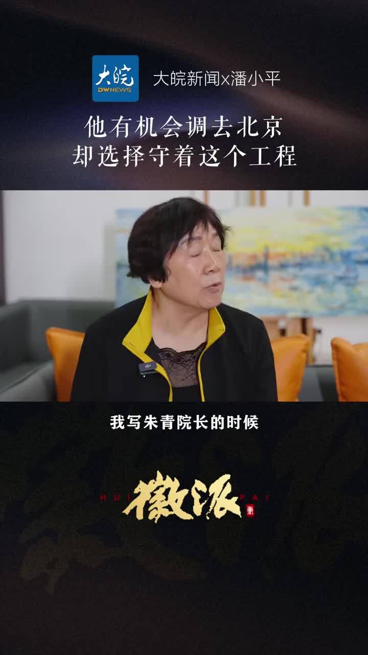 他有机会调去北京 却选择守着这个工程