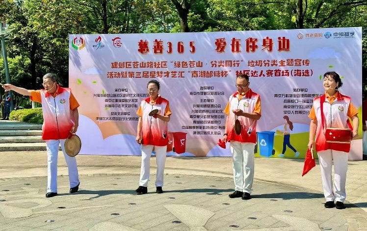 垃圾分类三句半表演