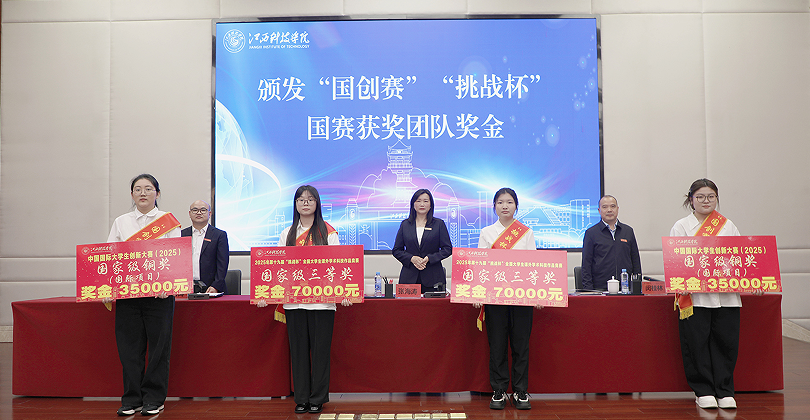 江西科技学院：以双创教育赋能青年成长 助力创新驱动发展
