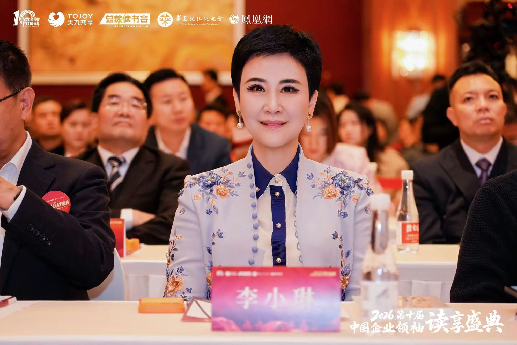 李小琳:书香润企 行稳致远