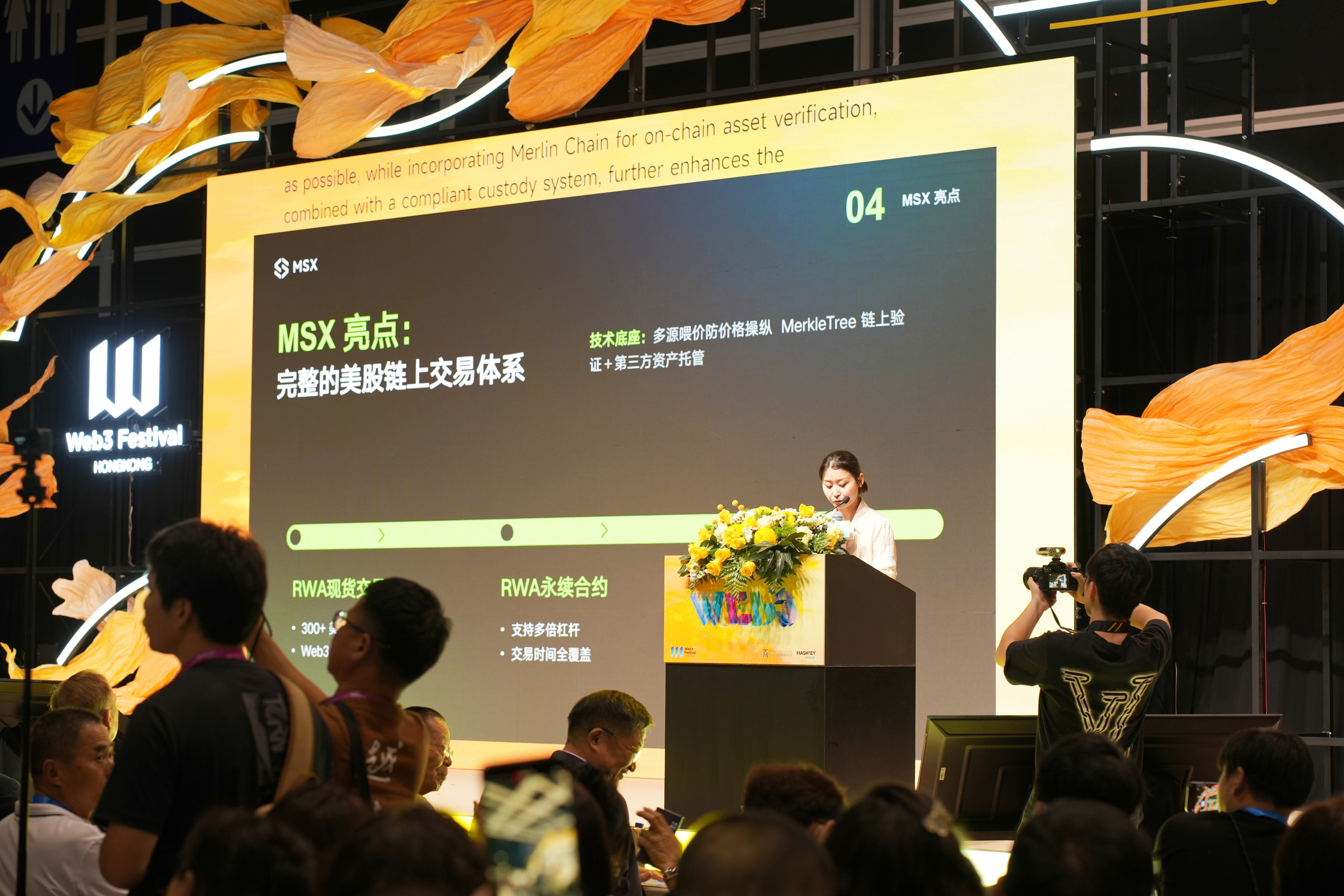 2026香港Web3嘉年华4月20日开幕 聚焦 AI 融合与 RWA 共探智能经济新未来