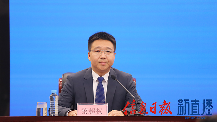 省委宣传部对外新闻处副处长黎超权