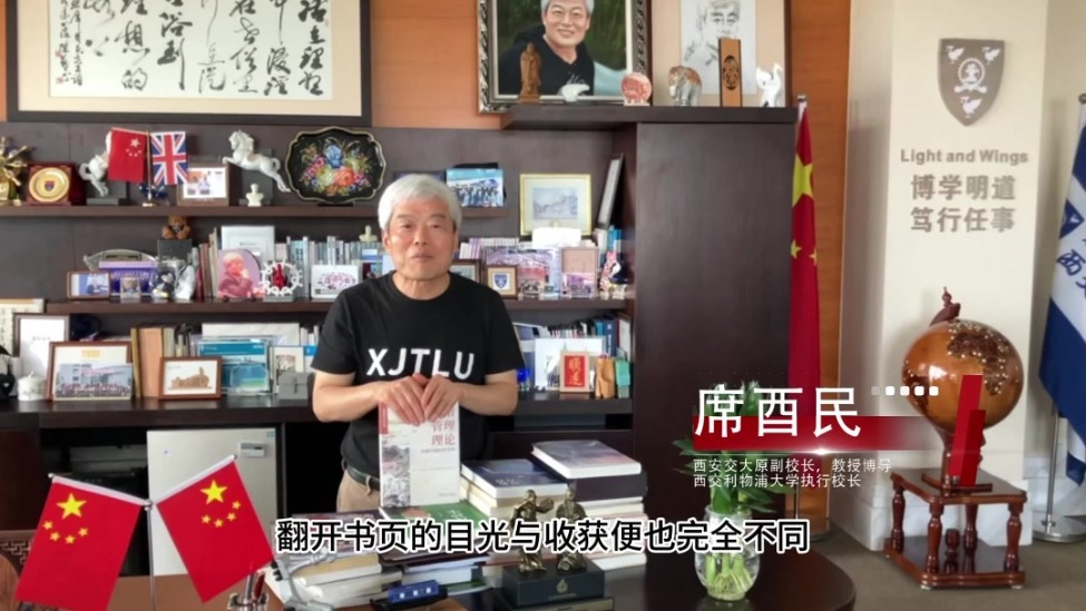 席酉民：读书是一场与岁月的同行
