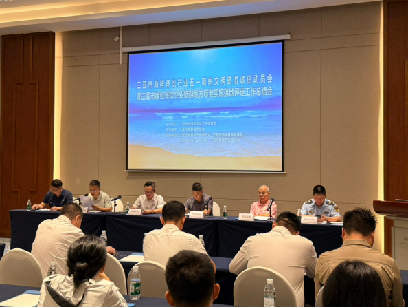 三亚公布20家“绿色餐饮”企业名单多部门联合护航五一放心消费(图1)